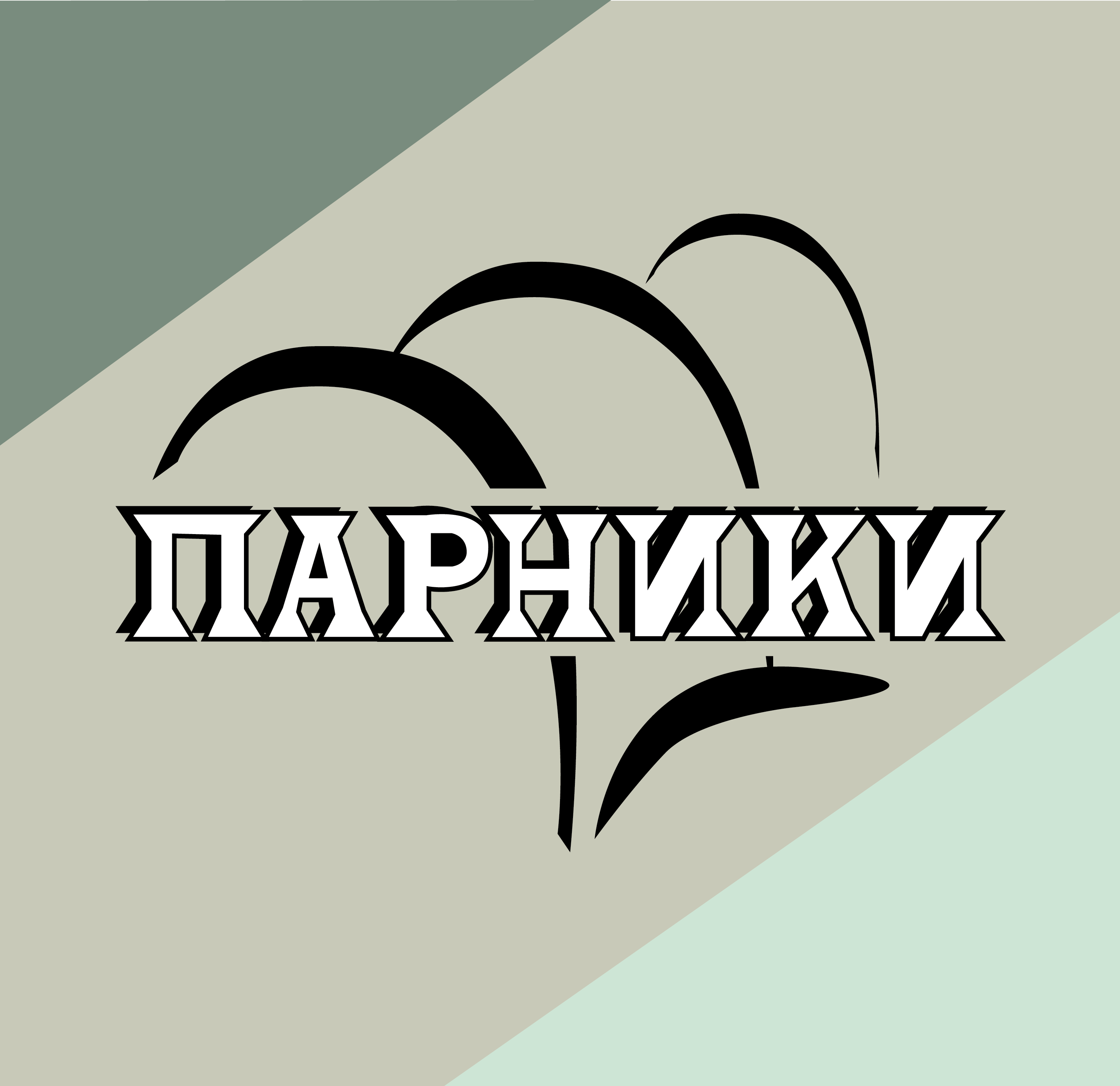 ПАРНИКИ.РУ